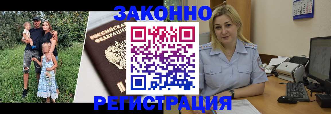 временная регистрация 2025 в Баймаке