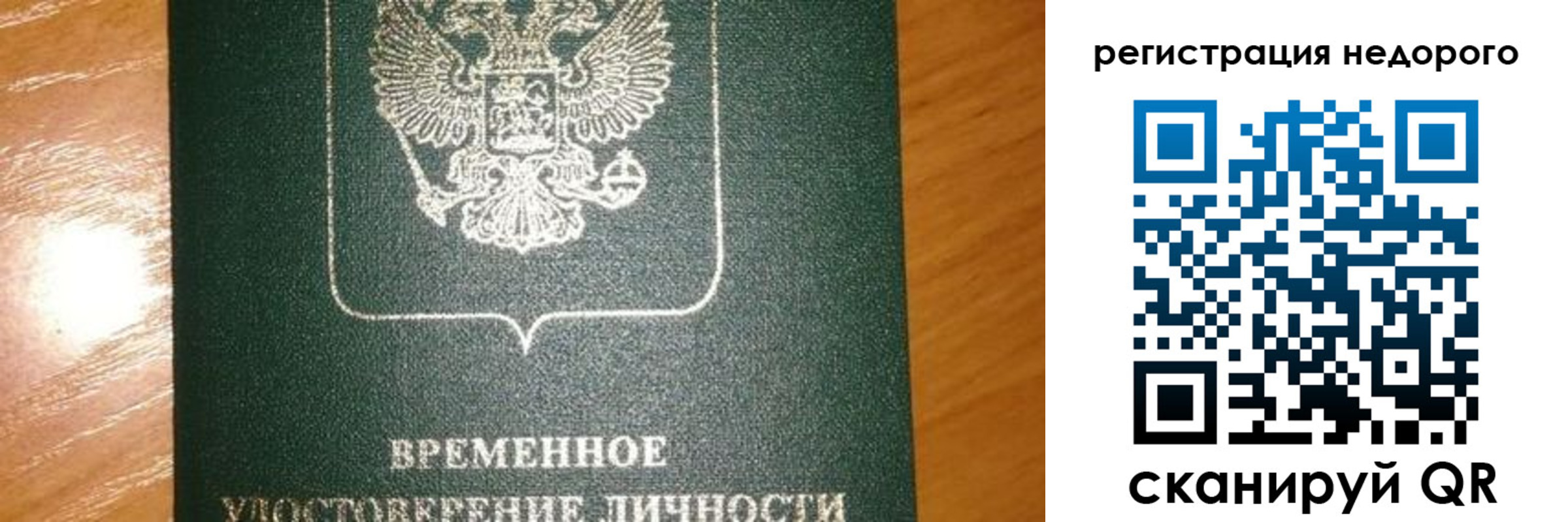 прописка гарантия в Баймаке