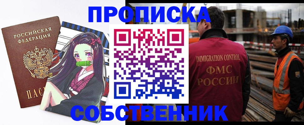 найти адрес прописки в Баймаке