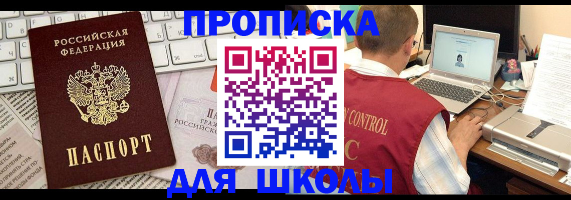 прописка паспорт в Баймаке