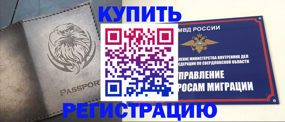 прописка поиск в Баймаке